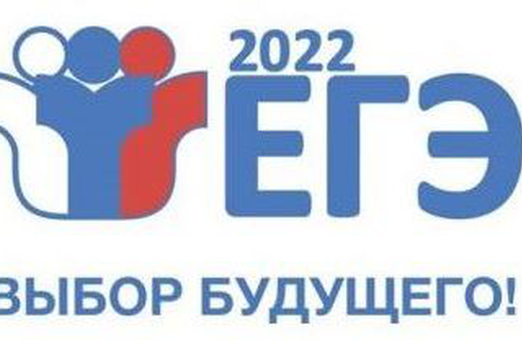 В Ленинградской области началась регистрации на ЕГЭ 2022 года